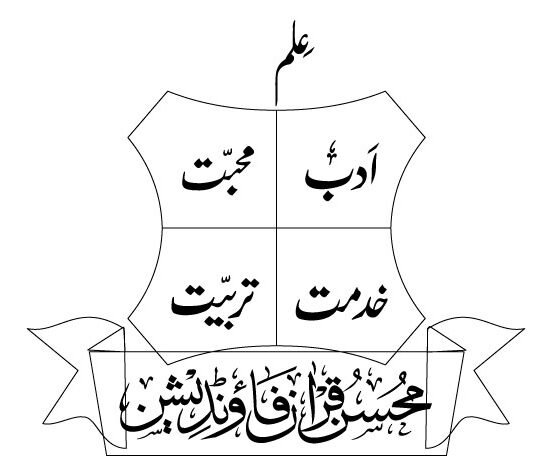 Mohsin Quran Foundation